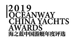 Oceanway China Yachts Awards